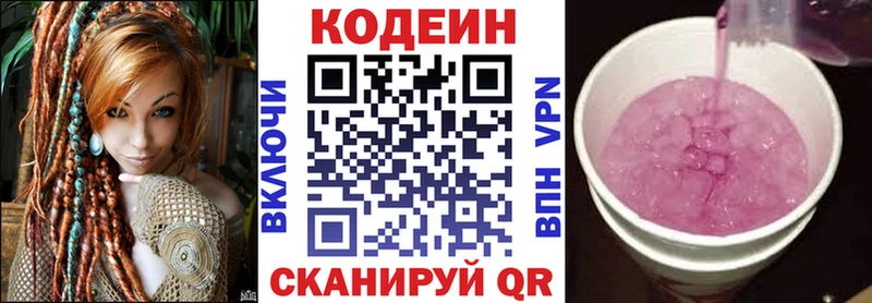 Купить закладки  Кореновск  Codein Purple Drank 