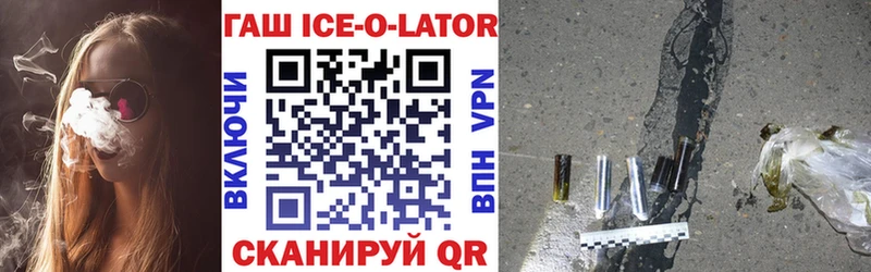 ГАШ VHQ  Купить где  Кореновск 