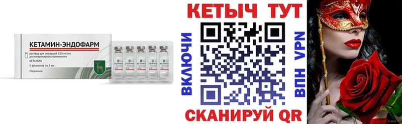 КЕТАМИН ketamine  Купить закладки  Кореновск 