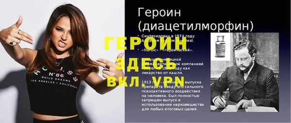 стафф Бородино